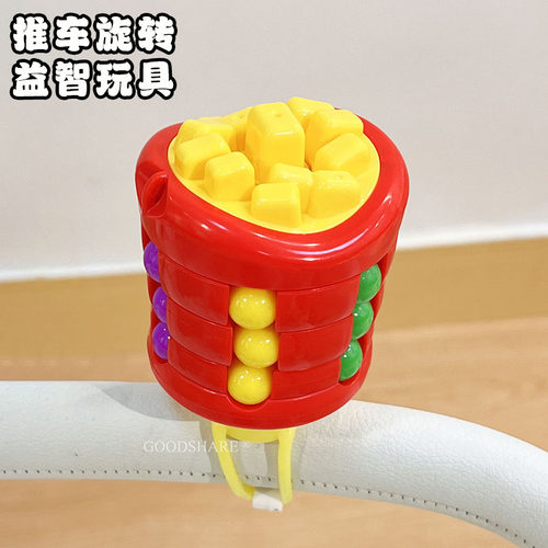 婴幼儿手推车魔豆滚珠玩具平衡车滑板车薯条旋转陀螺魔方小挂件