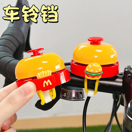 山地自行车铃铛响亮通用可爱