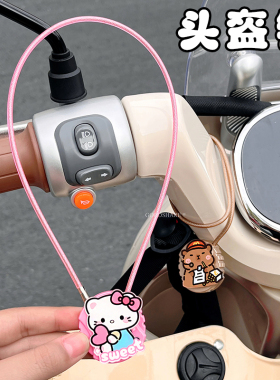 电动车挂钩头盔锁可爱卡通KT猫电瓶车通用防盗固定安全帽密码锁扣