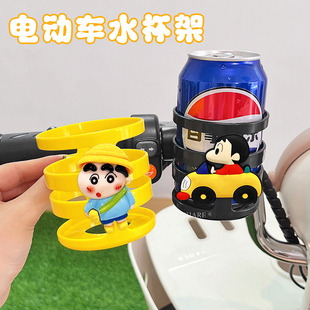电动车水杯架车把水壶架可爱卡通蜡笔小新山地车奶茶放置架固定架