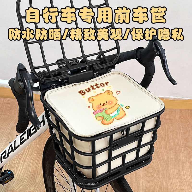 自行车专用前置车筐可爱奶油小熊头盔收纳篓山地公路车储物挂篮