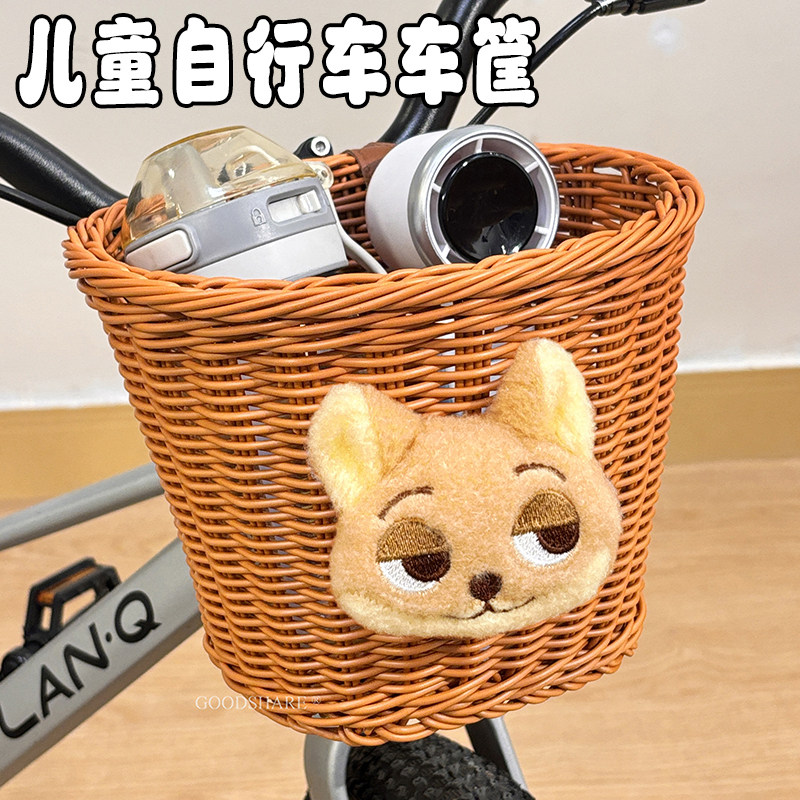儿童自行车藤编车篮疯狂动物城尼克收纳杂物挂篓新款童车前置车筐