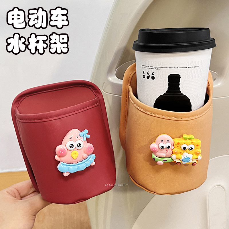 电动车水杯架可爱卡通派大星奶茶放置架电瓶摩托车背夹皮革水壶架