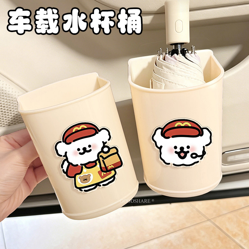 车载水杯架汽车门侧饮料架可爱图片