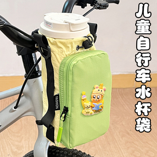 儿童自行车水杯袋前置水壶挂袋可爱星星人山地车饮料杯挂包水壶包