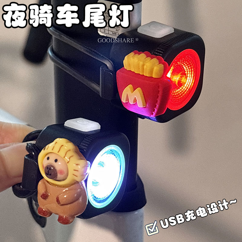 自行车尾灯可爱2026新款七彩灯山地公路车后尾灯夜间骑行警示灯