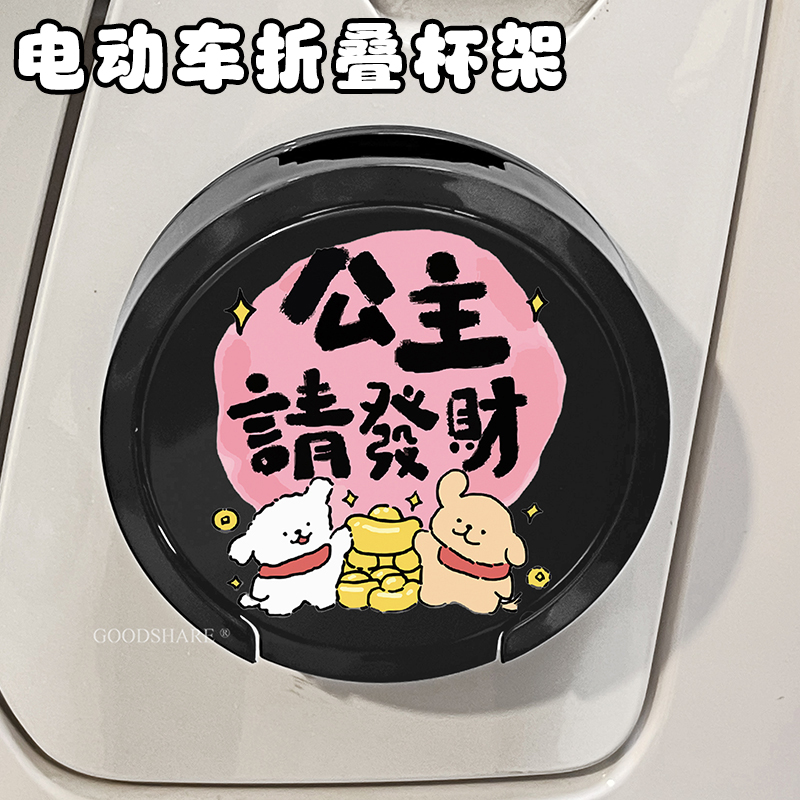 电动车杯架可折叠置物架可爱卡通