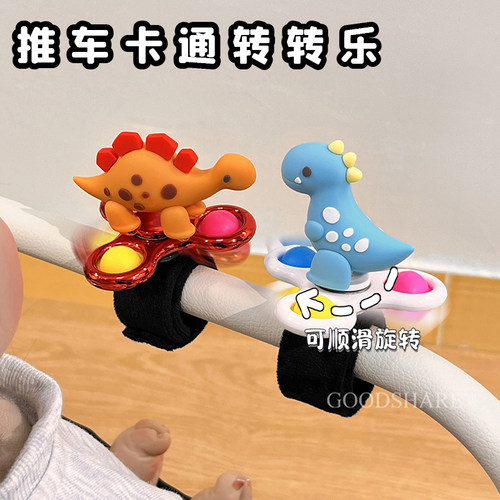 婴儿手推车玩具指尖转转乐
