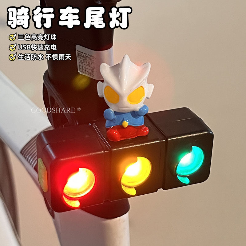 自行车尾灯通用山地车公路车夜骑行爆闪警示灯可爱奥特曼红绿灯