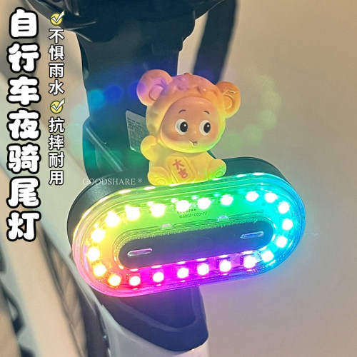 自行车尾灯夜间骑行发光后灯爆闪