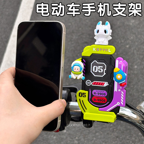 电动车手机支架摩托车防震导航架