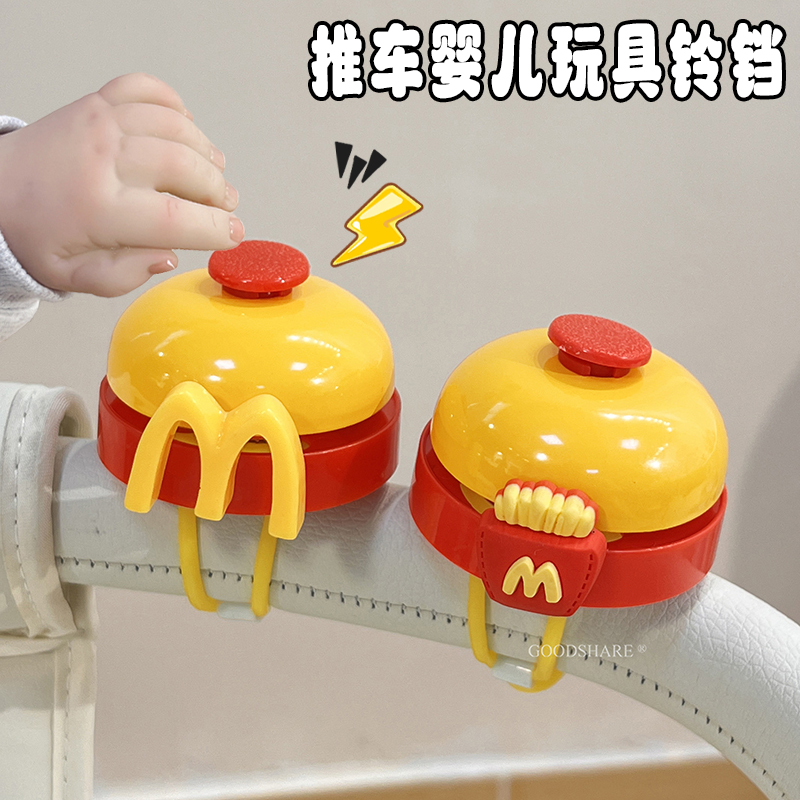 婴儿车玩具铃铛可爱卡通麦当当宝宝推车手拍响铃适用于小虎子丸丫