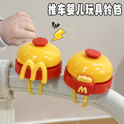 婴儿车玩具铃铛可爱卡通麦当当宝宝推车手拍响铃适用于小虎子丸丫