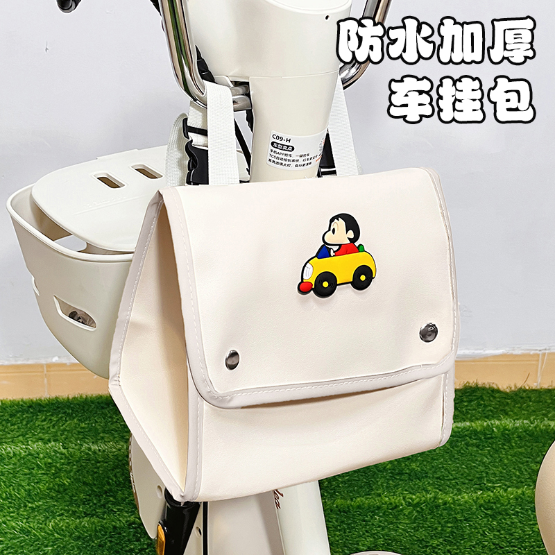 蜡笔小新电动车前置挂包大容量