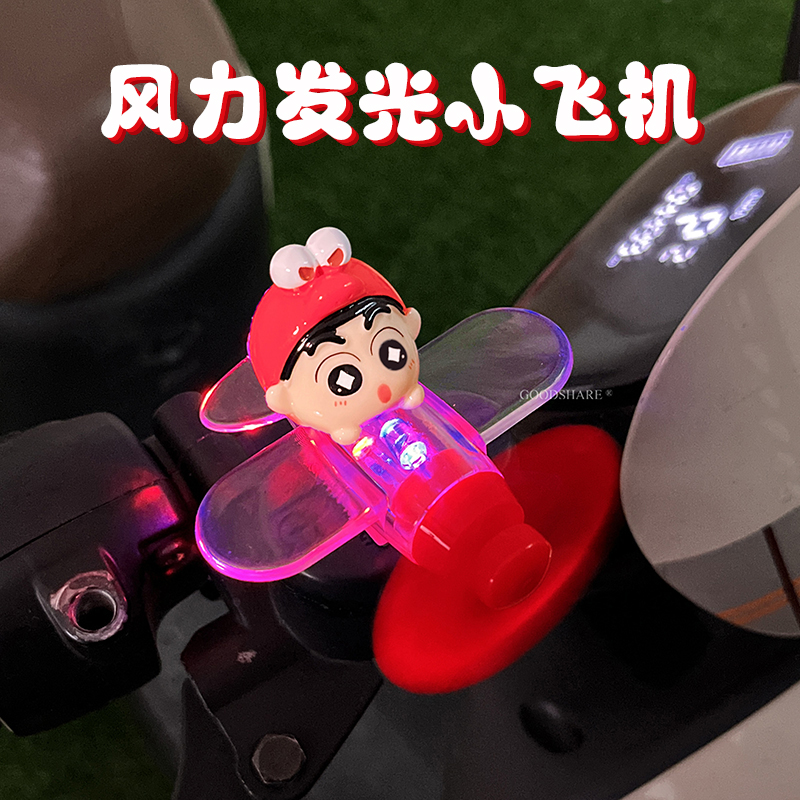 电瓶车装饰风力发光小飞机可爱