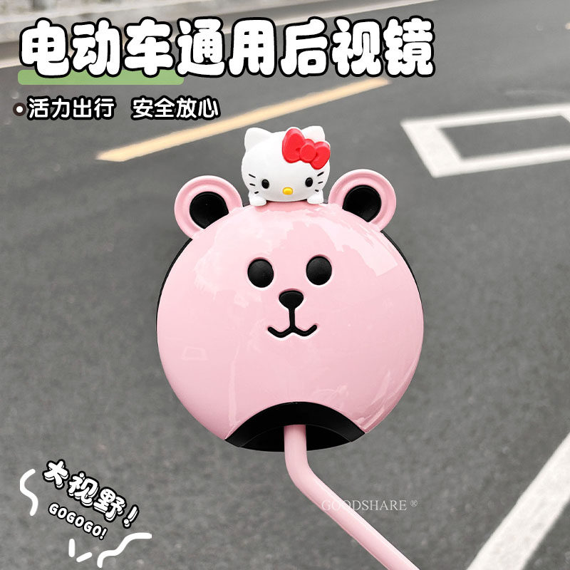 电动车通用后视镜可爱卡通KT猫高清大视野镜电瓶踏板车反光镜面