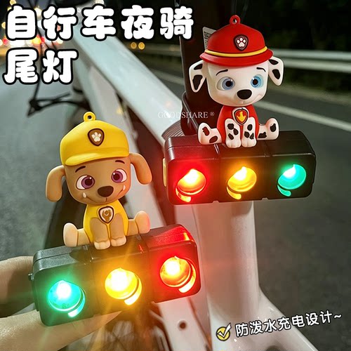 自行车尾灯三色警示灯夜骑充电式