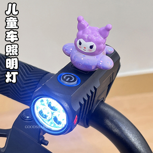 自行车前灯儿童骑行LED车灯可爱库洛米山地车夜骑照明灯持久续航