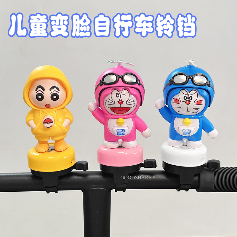 儿童滑板车铃铛超响通用可爱卡通哆啦A梦山地自行车喇叭单车响铃