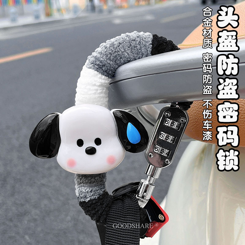 电动车头盔锁合金挂钩锁可爱卡通电动摩托车多功能毛绒防盗密码锁