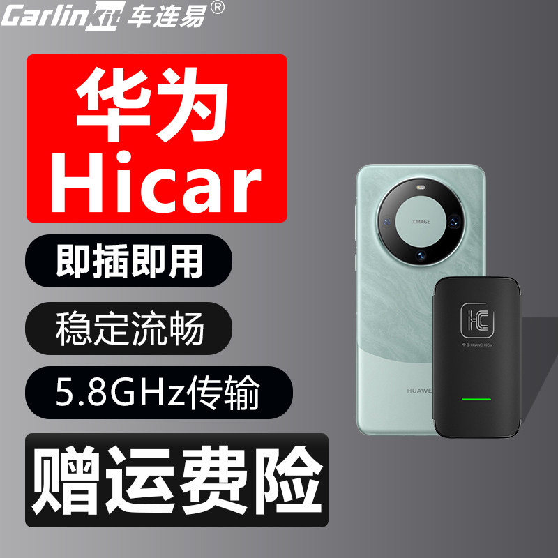 车连易无线carplay华为hicar盒子奔驰奥迪大众别克保时捷路虎本田高性价比高么？