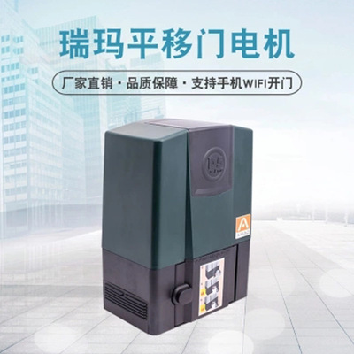 德国锐玛平移门一体机直线