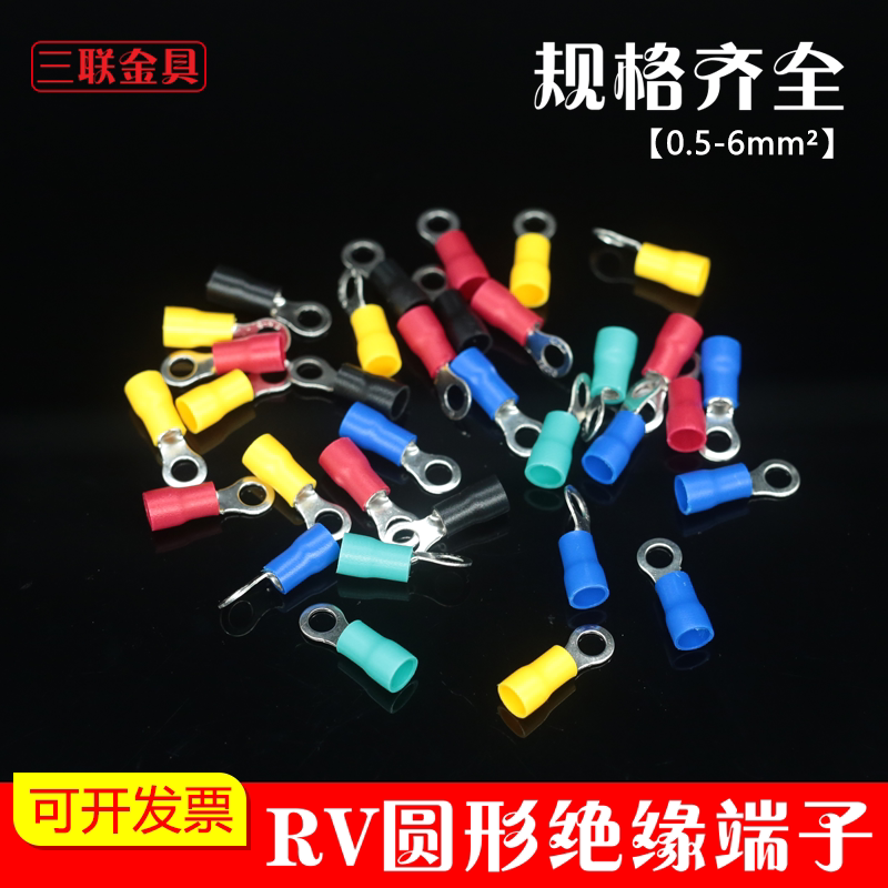 RV冷压接线端子铜鼻子线鼻子圆形端子O型预绝缘压线耳接头接线鼻