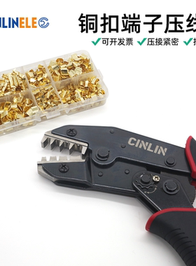 CINLINELE并线扣压接钳对接头压线钳454A/B/C铜扣快速接线端子钳