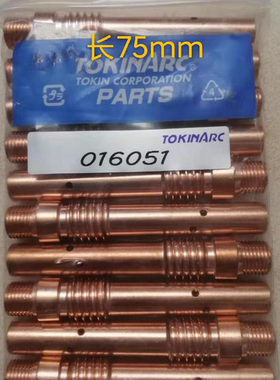 机器人焊枪东金连杆016051 东金连杆 外螺纹 全长75mm