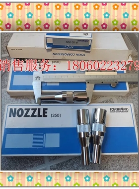 001016东金机器人专用锥形喷嘴350A 全长73mm