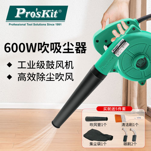 宝工家用大功率强力吹吸尘机