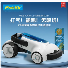 宝工空气动力跑车儿童益智玩具积木男孩子生日礼物GE-732