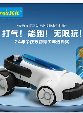 宝工空气动力跑车儿童益智玩具积木男孩子生日礼物GE-732