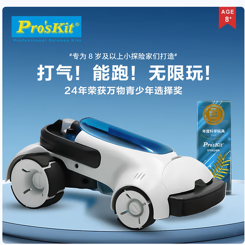 宝工空气动力跑车儿童益智玩具积木男孩子生日礼物GE-732