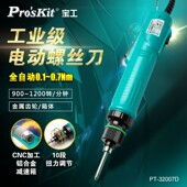 宝工多功能自动电批电动螺丝刀起子拧紧机手持式 工业级PT 32007D