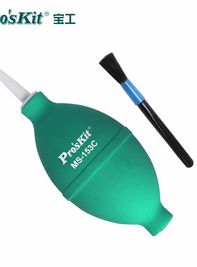 宝工吹气球皮老虎强力气吹相机镜头清洁微单反除尘橡胶洗耳球皮吹子吸耳球多肉电脑键盘除尘工具吹尘球吹灰球