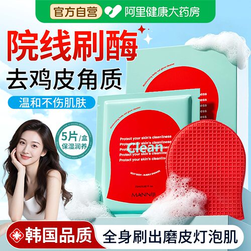 【ally专属】韩国红钻搓澡巾