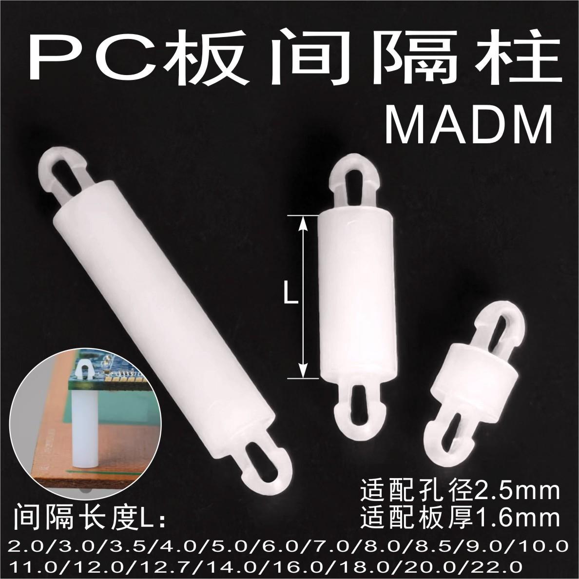 小型PC板隔离柱线路板支架2.5mm孔双头间隔柱增高柱飞机型支撑架