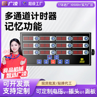 广凌商用多通道计时器免打孔厨房定时器 8八通道计时器厨房提醒器