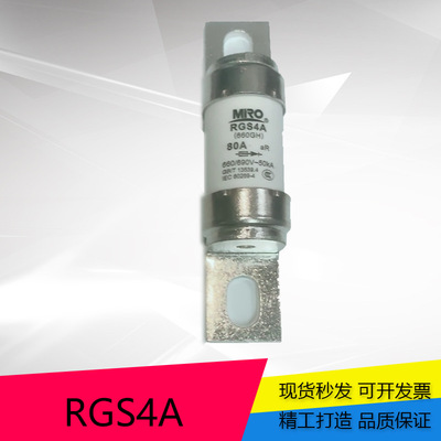 MRO茗熔圆管螺栓快速熔断器RGS4A