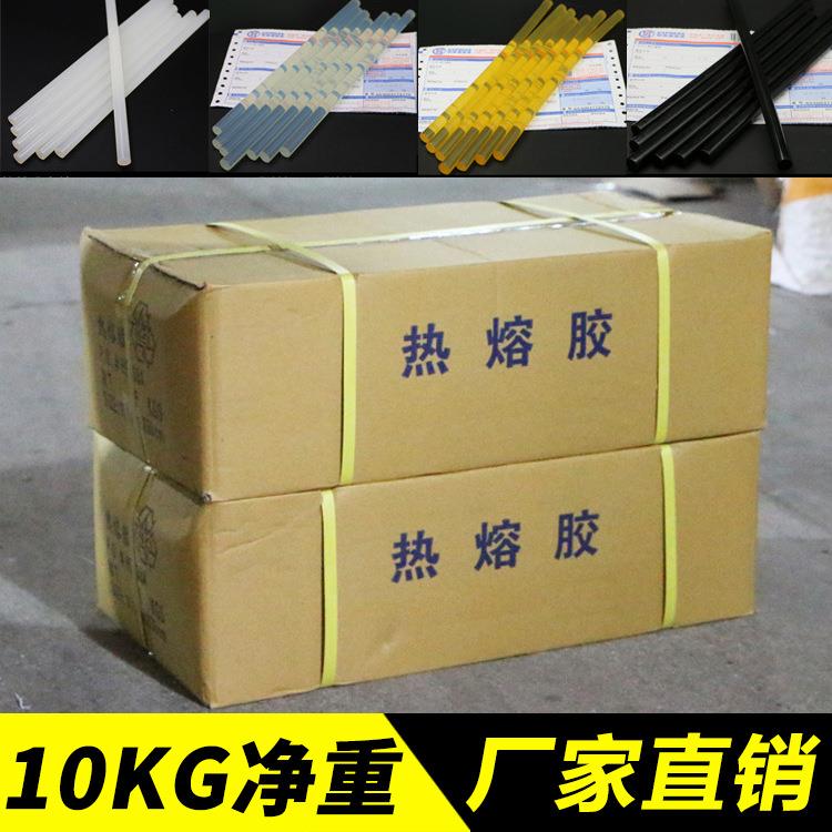 整箱透明黄黑乳白色环保高粘型7 11mm热熔胶棒溶胶枪专用胶条