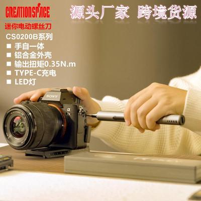 CreationSpace CS02系列迷你电动螺丝刀套装电动螺丝批手机螺丝刀