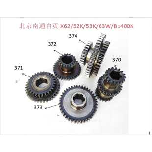 63W 北京南通X62 52K 53K 双联三联齿轮轴现货 B400K铣床配件齿轮