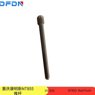 NTA855喷油器气门挻杆顶杆推杆 191916 康明斯柴油发动机 原装