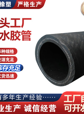 低压夹布软胶管工业输水光面液压油管设备连接帘子线编织黑色胶管