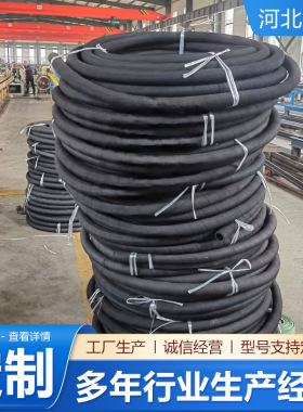 夹布胶管大口径低压夹布橡胶管黑色输水胶管矿用夹布胶管