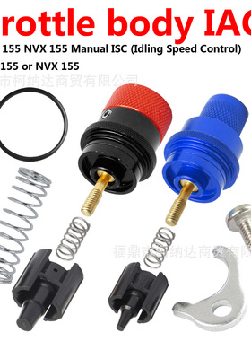 电喷节流阀 怠速电机改装 IACV For YAMAHA AEROX N-MAX NVX 155