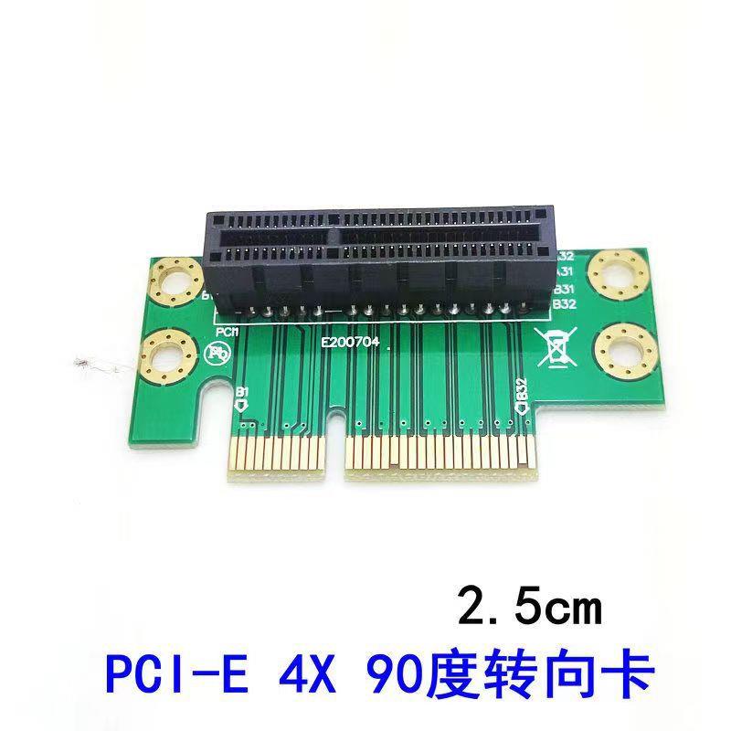 PCI-E 转接卡 1X 4X 8X卡 900度 180度 PCI-E 转接卡