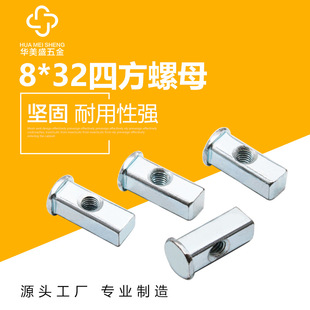 四方螺母 32四方螺母四方母 方形螺母四方螺帽螺丝螺栓帽M8