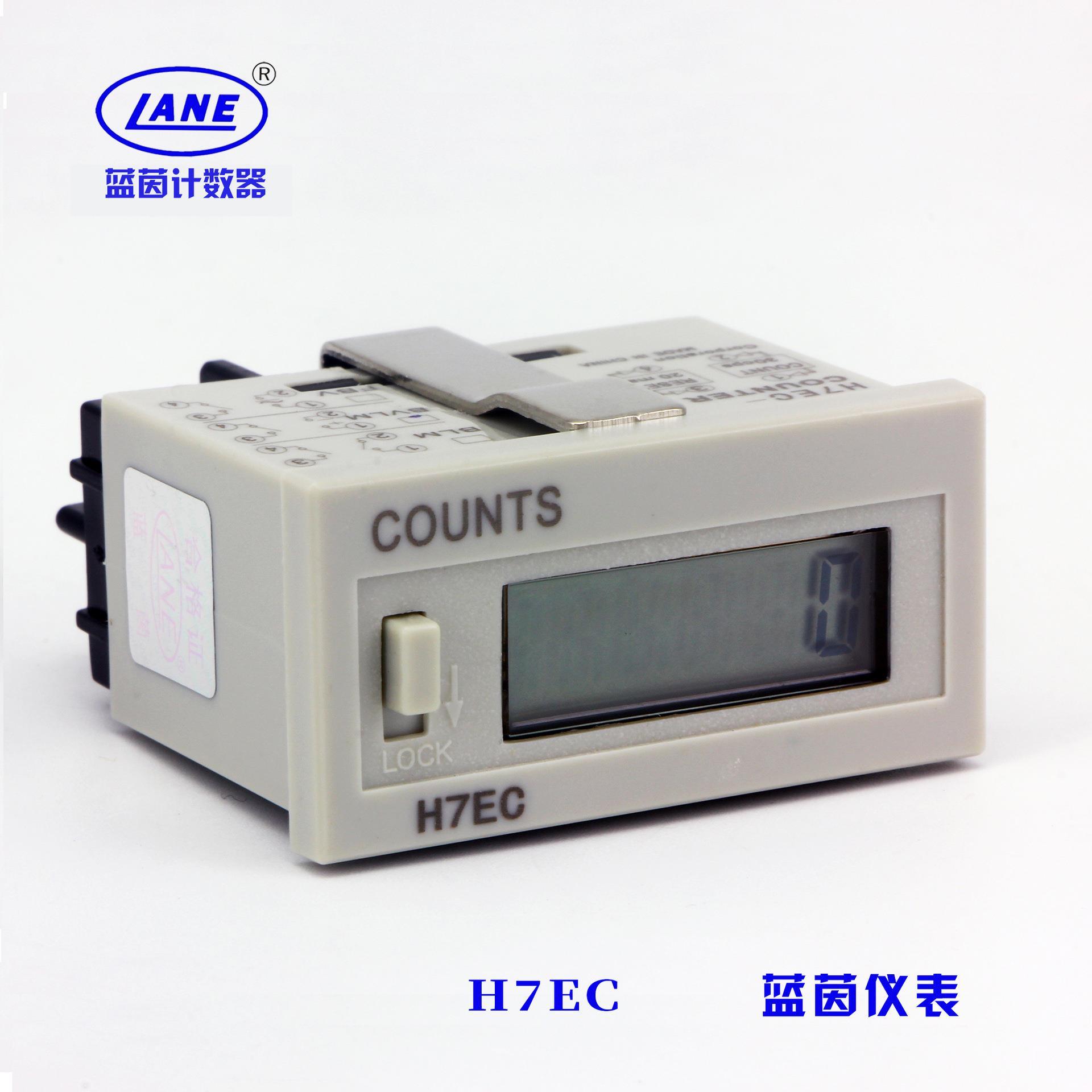 蓝茵计数器H7EC小型液晶数显计数器厂家正品直销冲床计数器